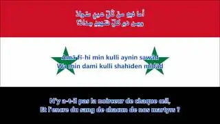 Hymne national de la Syrie - Anthem of Syria (Arabe/français)