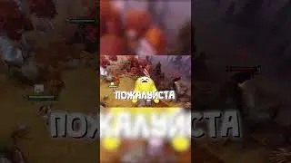 ПРИТЯГИВАЙ #shorts #dota2 #дота2 #дотасмешное #дотамонтаж #дота2нарезка #дотамем #дотатроллиннг