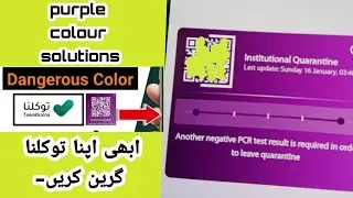 Tawaklna purple colour Ka matlab aur purple colour kiu aata hai