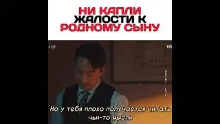 Ни капли жалости к родному сыну