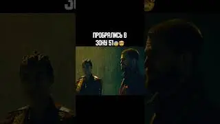 НАЗВАНИЕ ФИЛЬМА В КОММЕНТАХ✅ #кинофильмы #зевс #топфильмов #мутант #shorts