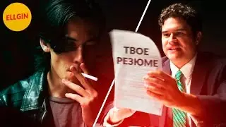 Если бы у Героев Боевиков было ТВОЕ РЕЗЮМЕ (Ellgin)