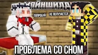 МАЙНШИЛДОВЦЫ ОБСУЖДАЮТ ЛОР МАЙНШИЛДА?! У СЕКБИ ПРОБЛЕМА СО СНОМ!?  – Нарезка МайнШилд 4