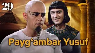 Yusuf Alayhissalom | 29-qism | O‘zbekcha Diniy Serial