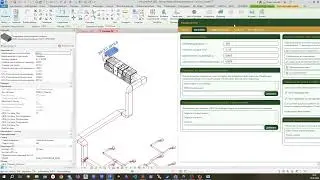 Аэродинамический расчёт вентиляции в Revit — LanceBIM
