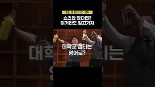엠티👈🏻이거 영어 아님; #영어단어