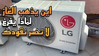 Why does the air conditioner empty every time and you lose your money? Watch the video to know the