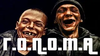 Тест на гопника - G.O.P.O.T.A
