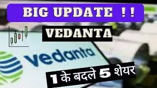 Vedanta Demerger News 💥 Vedanta Share ☝️ 🎯Vedanta Share News 🍏 Breaking News 🎇Vedanta Share Price 🙏🏻