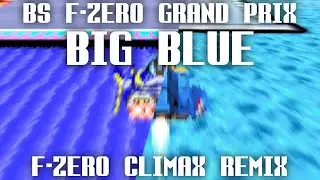 BS F-Zero Grand Prix - Big Blue (GPL/Climax Remix)