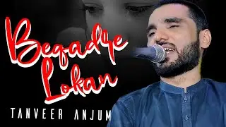 Beqadry Lokan  || || Singer Tanveer Anjum Live  Program || Most Viral