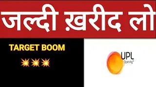 Upl share latest news | Upl share price | Upl share news