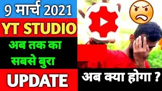 Youtube YT Studio New Update 9 March 2021 | YT Studio New Feature 2021 | Youtube New Update 2021