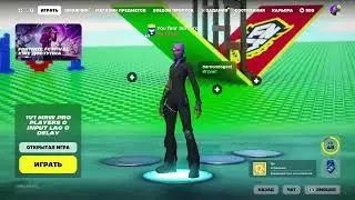 Как поставить 4 на 3 Fortnite