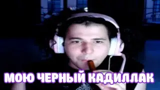 Жожо моет кадиллак Дзидзьо на шоу Караоке у Эвелона