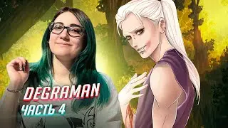Degraman прохождение ч4