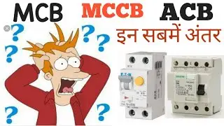 Mcb mccb acb elcb rccb vcb difference in hindi