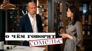 Interview with SOMMELIER