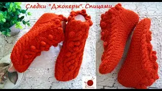 Следки 