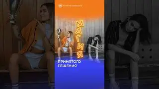 ЭТО изменит твою жизнь
