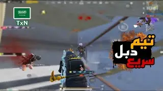 سولو سكواد - المود الجديد حفله 😂🔥Solo vs Squad | PUBG MOBILE | TxN