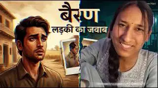 Bairan new version male vs female voice #bajaran #exposurehari #Bairan 