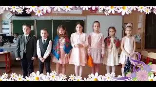 Поздравляем мам с 8 марта!
