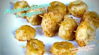 Жареные бананы с мёдом. Пошаговый рецепт просто и вкусно.