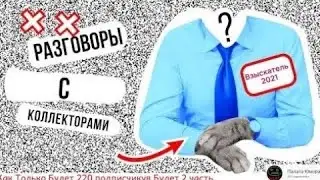 Лучше пранки над коллекторами 2022 (Часть 64)
