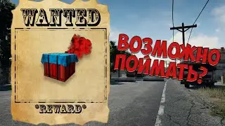 ЛОВИМ ДРОП В ВОЗДУХЕ | BEST PUBG