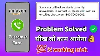 Sorry our callback service is currently unavailable  Amazon customer care se baat kaise karen number