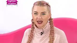 БУТИК НА ДИВАНЕ (21.04)