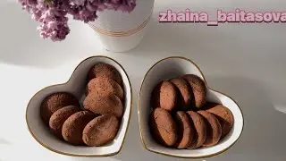 5 минутта дайын болатын өте жұмсақ шоколадты печенье. Шоколадное печенье за 5 минут.