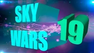 ♥Sky Wars♥ #19 - Возвращение TheWinner Studio ♥FullHD+60FPS♥