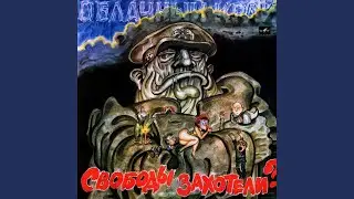 Девушка и вампир