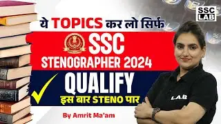 Most Important Topics for SSC Stenographer 2024 | SSC Stenographer | SSC Steno English Strategy 2024