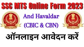 How to Fill SSC MTS and Havildar online form 2023 || SSC MTS Online Form 2023 Kaise Bhare