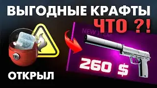 CS2 ►4 TRADE-UPS ►WHITEOUT, REDLINE, CANALS ?!
