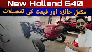 New Holland 640  2014 model || Full detail review and price specification