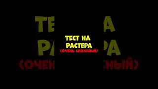 🟡 Ты не пройдешь #раст #rust
