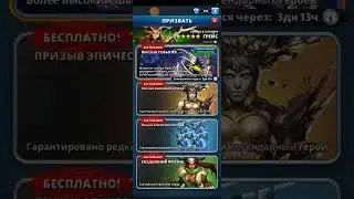 Империя Пазлов(Empires & Puzzles)Призыв Горгулий,Открытие  Синего  Сундука.