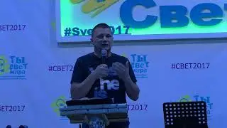 Проповедь Пшенко Андрея Васильевича. 