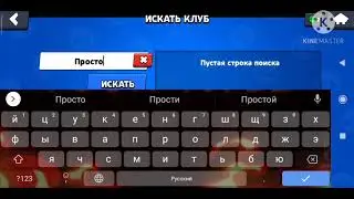 Просто Влад клуб на 1 месте вступайте все!!!