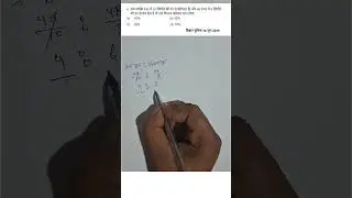 #maths | profit and loss trick | bihar police | #saagk | 01