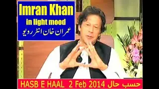 Imran Khan Interview in light mood | 1 Feb 2024 | Hasb e Haal