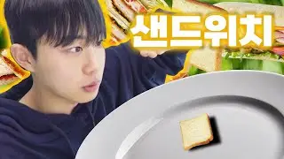 샌드위치가 건강에 미치는 안 좋은 영향| 혼밥 때 보면 제일 좋은 [혼밥 메이트]