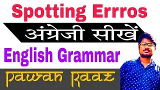Spotting Errors | English For SSC / Banking / Defence #pawan_raaz #englishgrammar