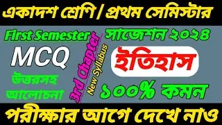 class 11 history 1st semester suggestion 2024/class 11 history mcq suggestion 2024/class 11 history