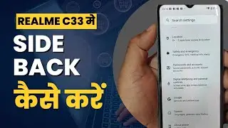 Realme C33 Me Side Back Kaise Kare? | How to Enable Gesture Navigation in Realme C33?