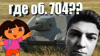МАСКИРОВКА УРОВЕНЬ: БОГ \ имбовая маскировка об. 704